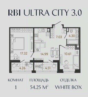 1-комнатная, 54.25 м² — ЖК ЖК «Ультра Сити 3.0 (Ultra City 3.0)»