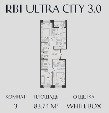 3-комнатная, 83.74 м² — ЖК ЖК «Ультра Сити 3.0 (Ultra City 3.0)»