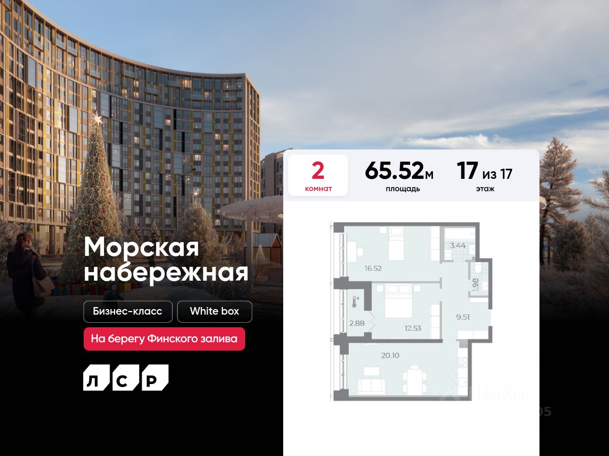 2-комнатная, 65.52 м² — ЖК ЖК Квартал Че (Квартал Che)