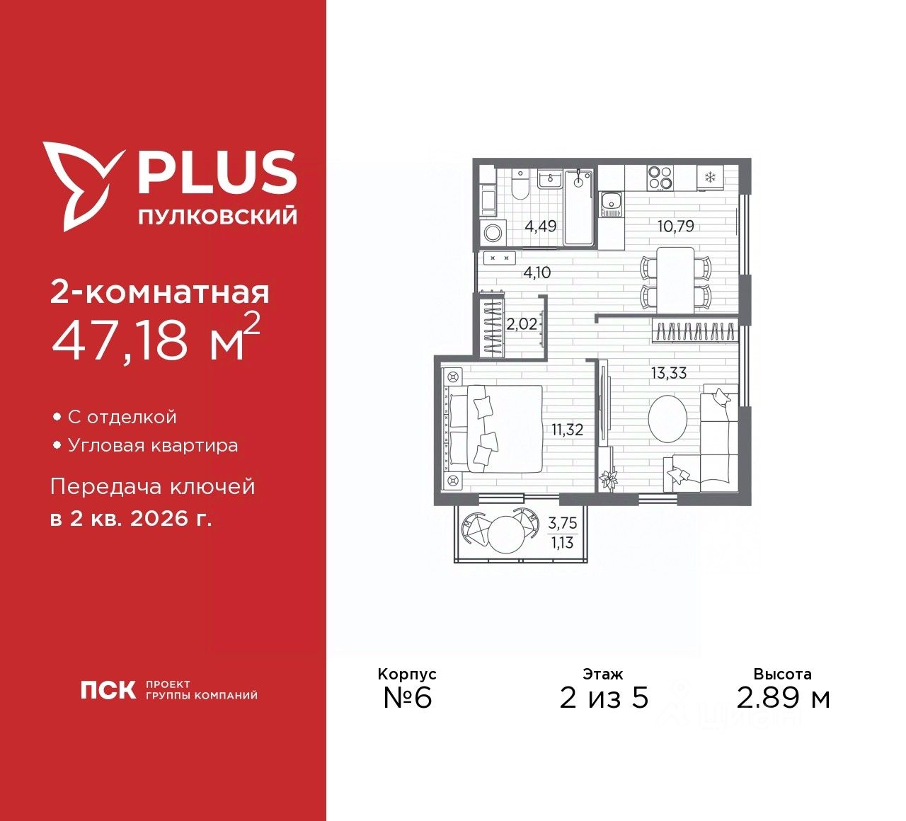 2-комнатная, 47.18 м² — ЖК ЖК «Плюс Пулковский (PLUS Пулковский)»