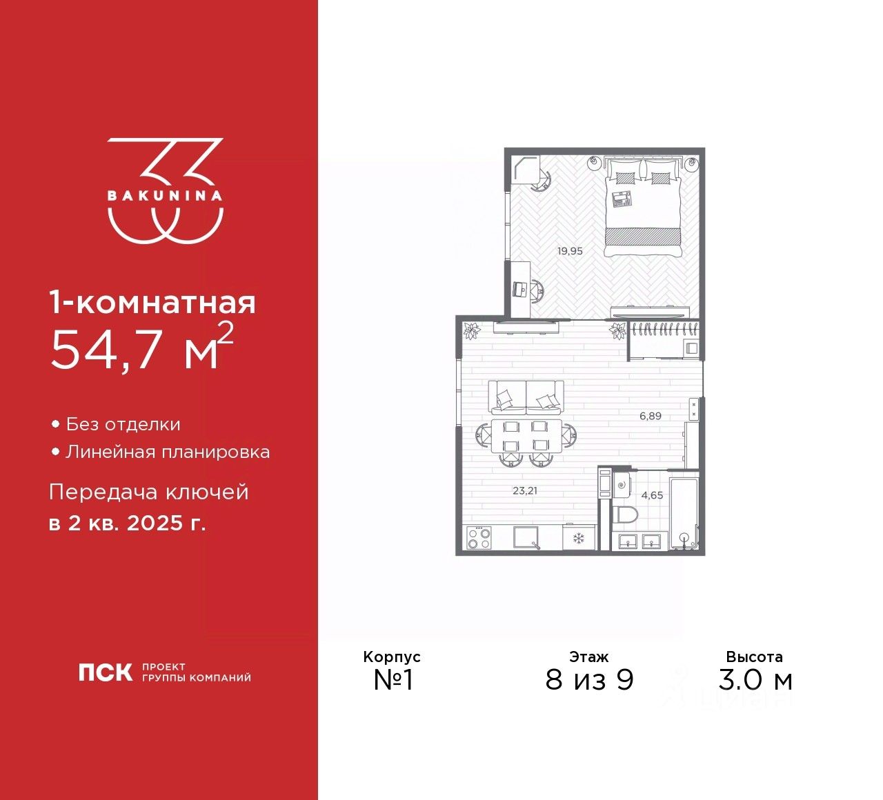 1-комнатная, 54.7 м² — ЖК ЖК «Бакунина 33 (Bakunina 33)»