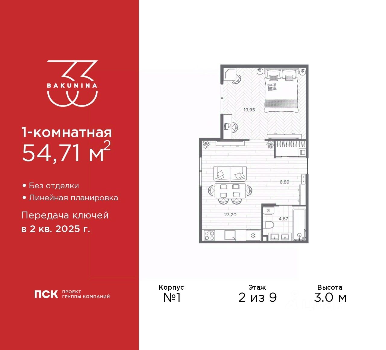 1-комнатная, 54.71 м² — ЖК ЖК «Бакунина 33 (Bakunina 33)»