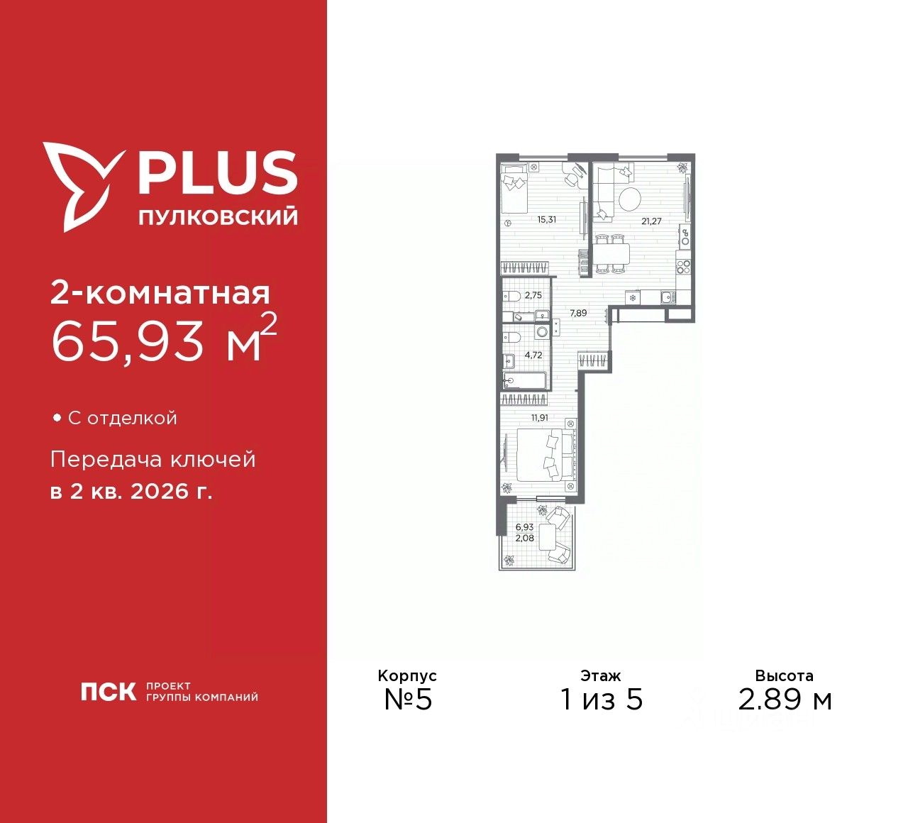 2-комнатная, 65.93 м² — ЖК ЖК «Плюс Пулковский (PLUS Пулковский)»