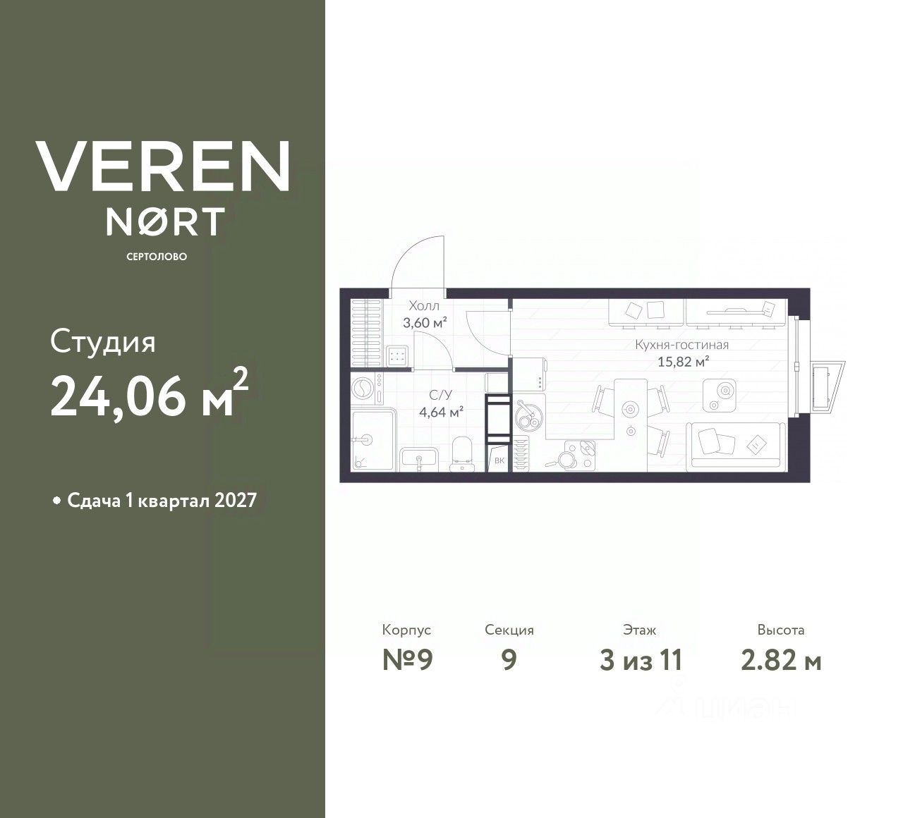 Студия, 24.06 м² — ЖК ЖК «ВЕРЕН НОРТ СЕРТОЛОВО (VEREN NORT СЕРТОЛОВО)»