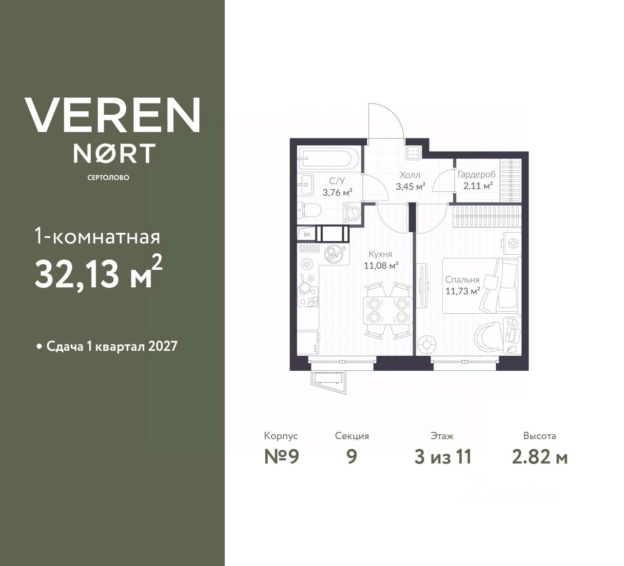 1-комнатная, 32.13 м² — ЖК ЖК «ВЕРЕН НОРТ СЕРТОЛОВО (VEREN NORT СЕРТОЛОВО)»