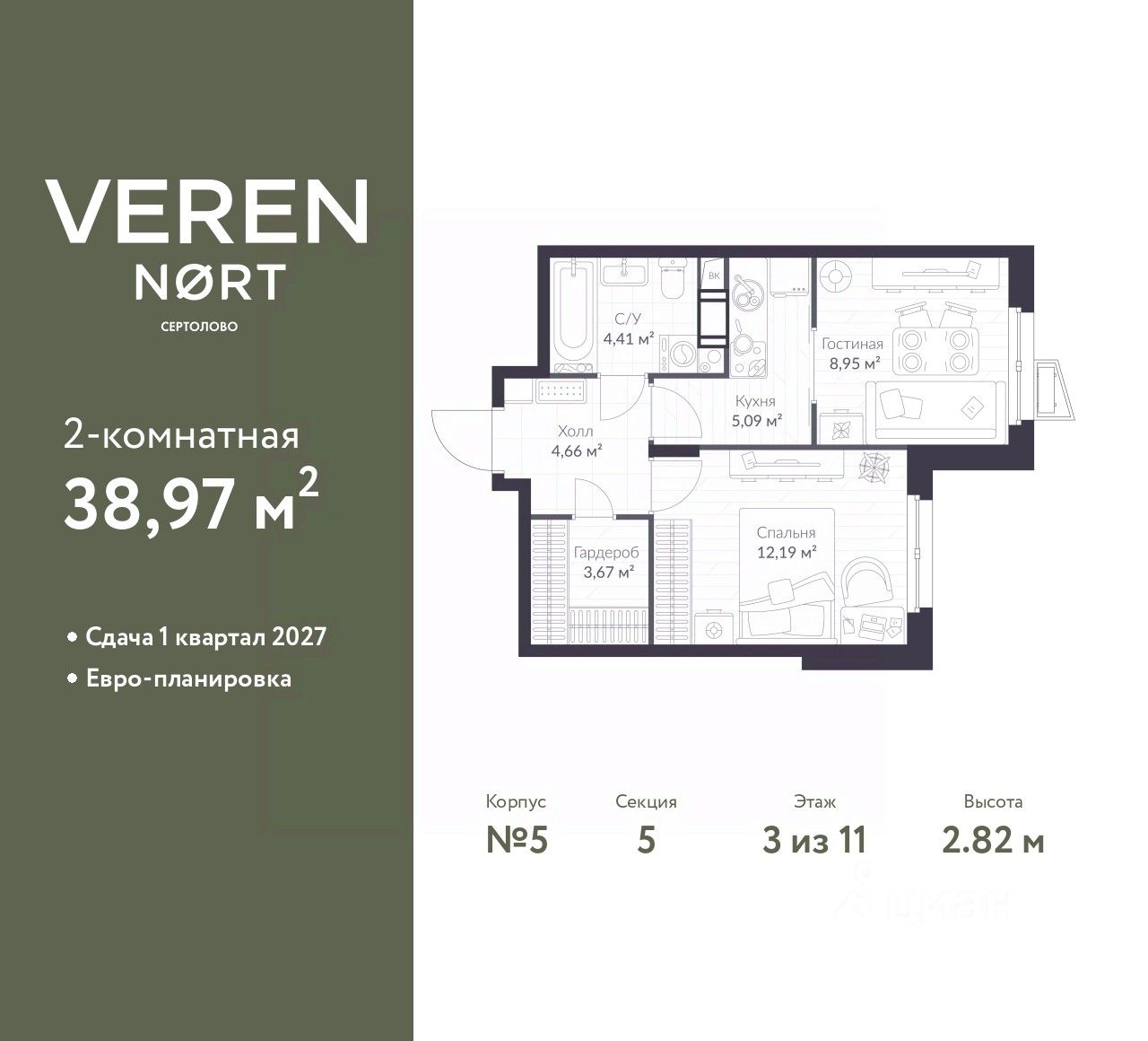 1-комнатная, 38.97 м² — ЖК ЖК «ВЕРЕН НОРТ СЕРТОЛОВО (VEREN NORT СЕРТОЛОВО)»
